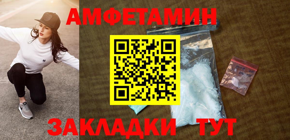 Амфетамин 98% Энгельс