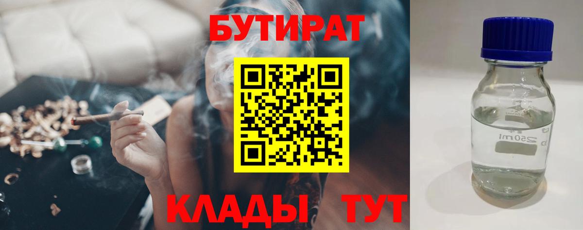 БУТИРАТ оксана Энгельс