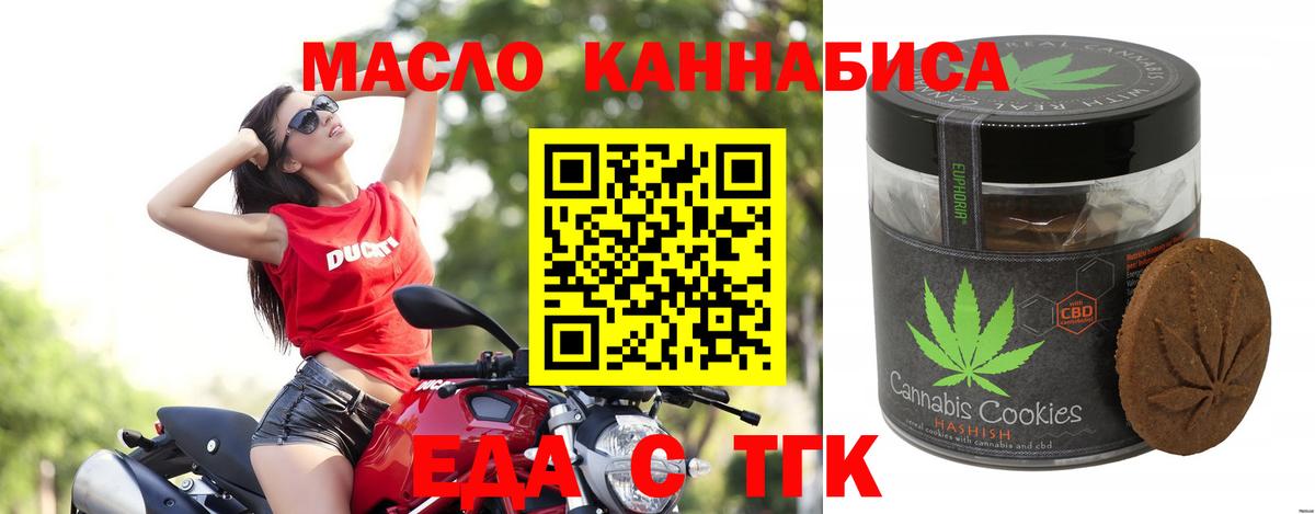 Печенье с ТГК марихуана Энгельс