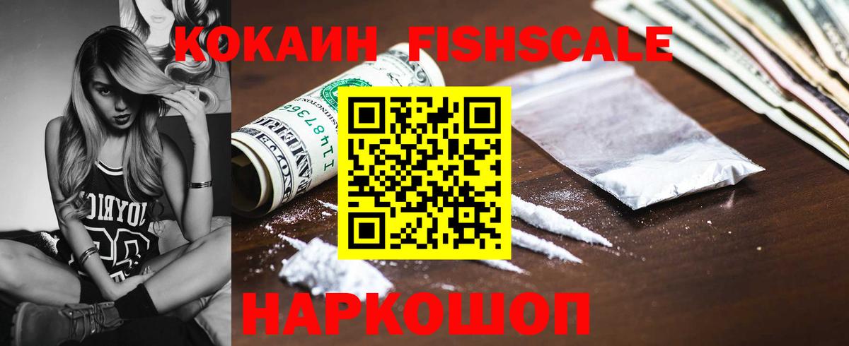 Кокаин VHQ Энгельс