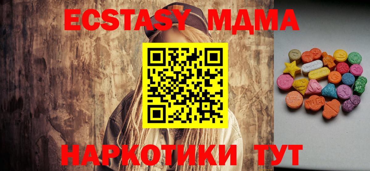 ЭКСТАЗИ XTC Энгельс