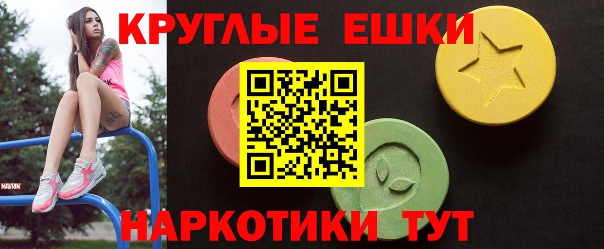 Ecstasy VHQ  Вход с VPN  Ecstasy MDMA  Энгельс 