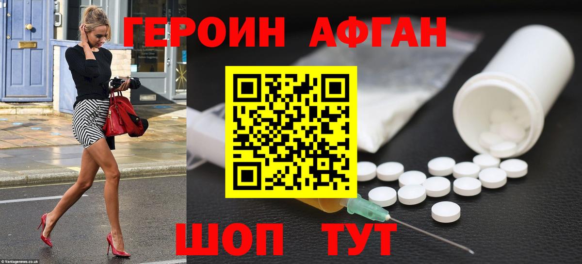Энгельс  Героин Heroin  Вход с VPN 
