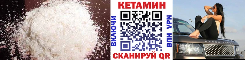 Кетамин ketamine  Энгельс 