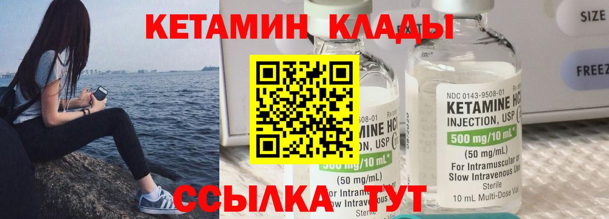 даркнет телеграм  КЕТАМИН ketamine  Вход с VPN  КЕТАМИН VHQ  Энгельс 