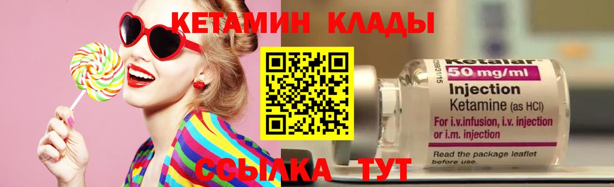 КЕТАМИН ketamine Энгельс