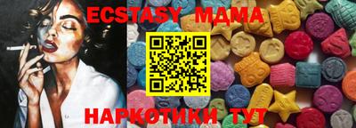 экстази Мариинск