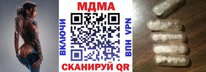 МДМА Molly  Энгельс 
