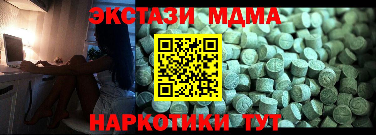 MDMA кристаллы Энгельс