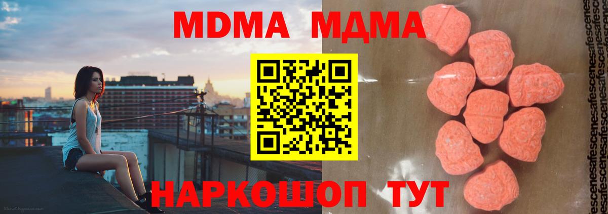 МДМА кристаллы  МДМА Molly  Энгельс  МДМА  Вход с VPN 