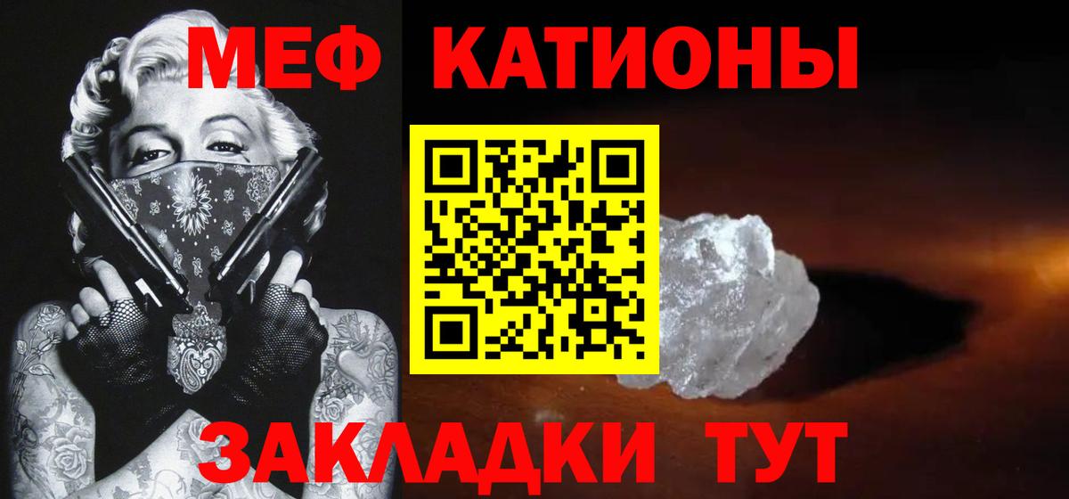 МЕФ 4 MMC  Вход с VPN  Мефедрон  Энгельс  Меф mephedrone 