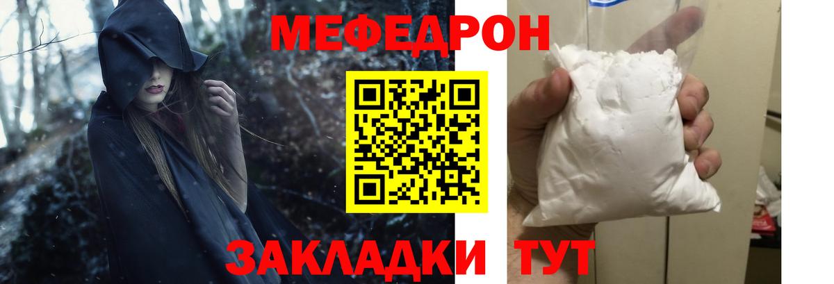 МЕФ мука Энгельс