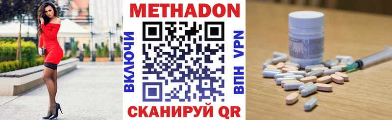 Метадон кристалл omg сайт Энгельс