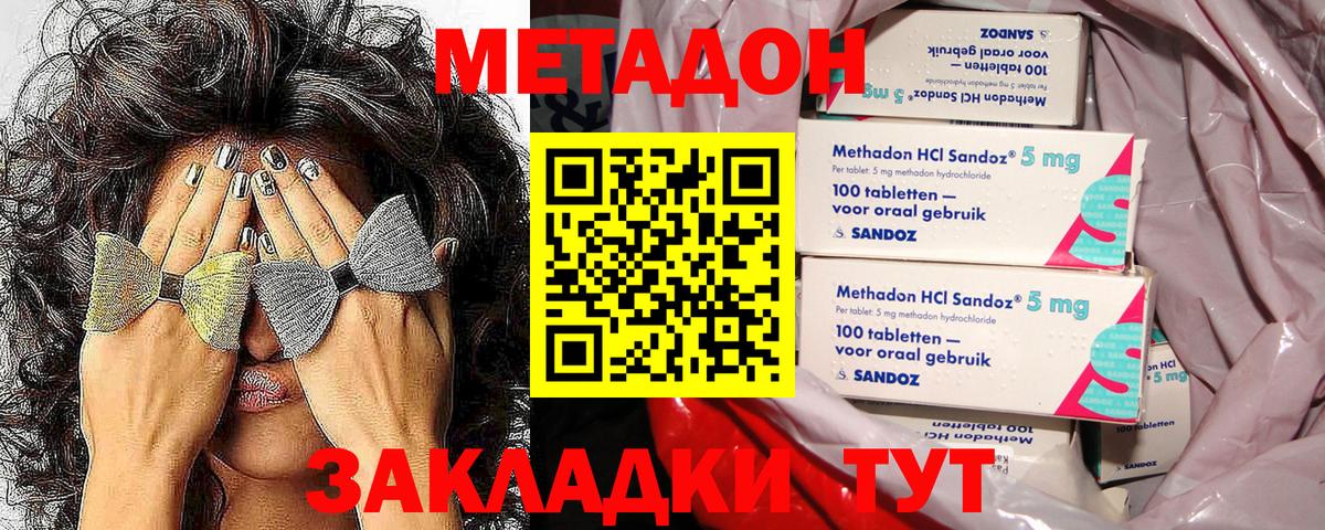 Метадон белоснежный  Вход с VPN  гидра ССЫЛКА  МЕТАДОН белоснежный  Энгельс 