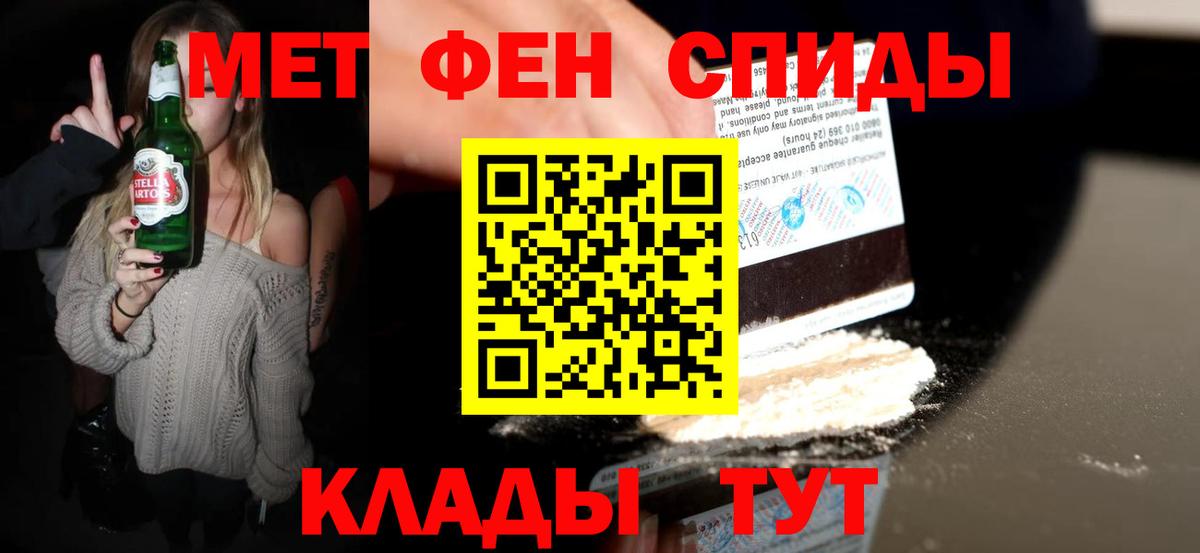 Первитин Декстрометамфетамин 99.9% Энгельс