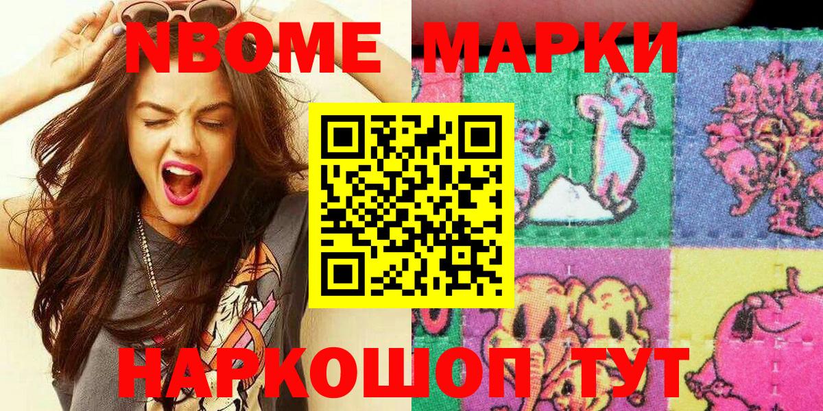 Наркотические марки 1,5мг  Вход с VPN  Энгельс 