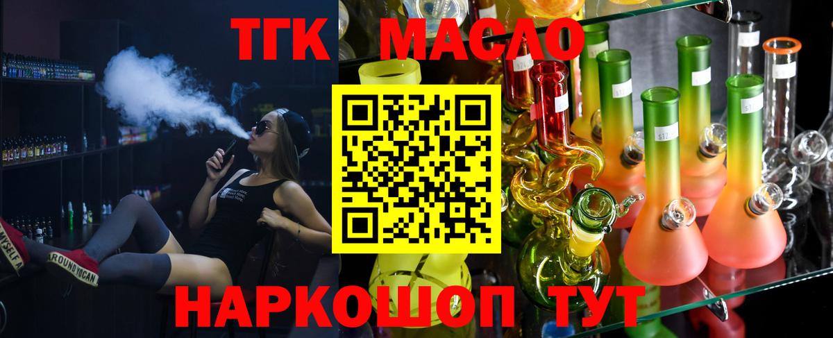 ТГК Wax  Вход с VPN  ТГК жижа  Энгельс 